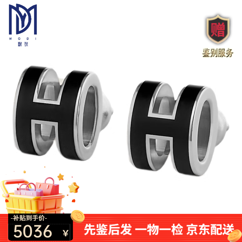 愛(ài)馬仕（HERMES）經(jīng)典百搭H耳飾迷你POP耳環(huán)耳骨夾2025新款女士 黑色