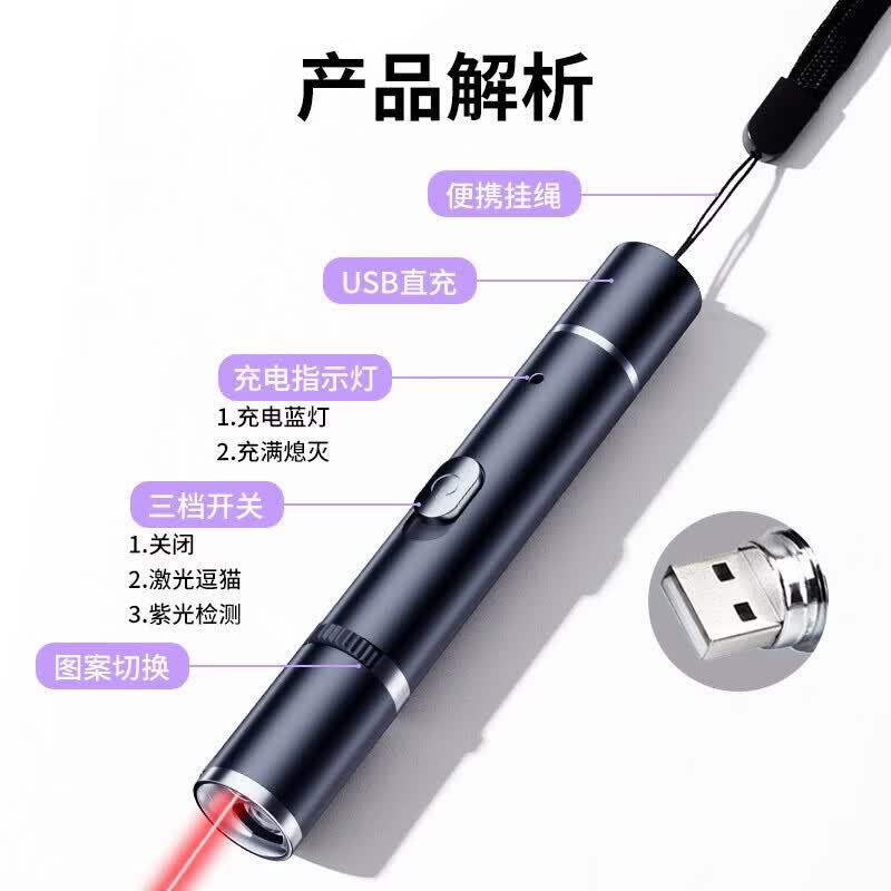 GERTHRON德国猫藓灯激光笔逗猫棒猫玩具逗猫神器自嗨解闷小猫幼猫消耗体力 【伍德氏猫藓灯】小白盒 5种图案 USB充电