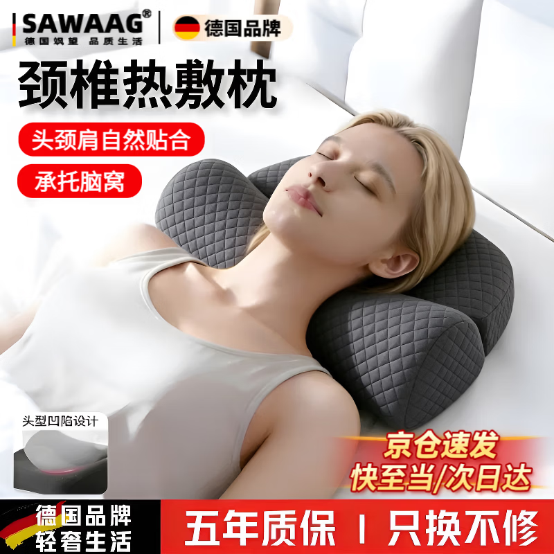飒望【德国】反牵引颈椎枕头护颈枕睡眠颈椎病深度睡眠专用反弓专用枕 【高级灰】 放松颈椎 舒适睡眠  A类 单只 【全网热销100W+】颈椎病专用反牵引枕