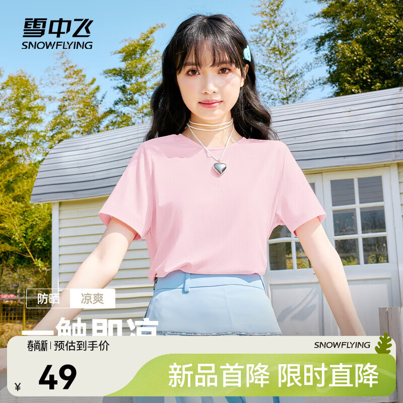 雪中飞（SNOWFLYING）冰丝短袖t恤女夏季薄款26新款防晒接触凉感户外运动半截袖上衣 浅粉红154F (纯色) S 155/80A-推荐尺码85-100斤