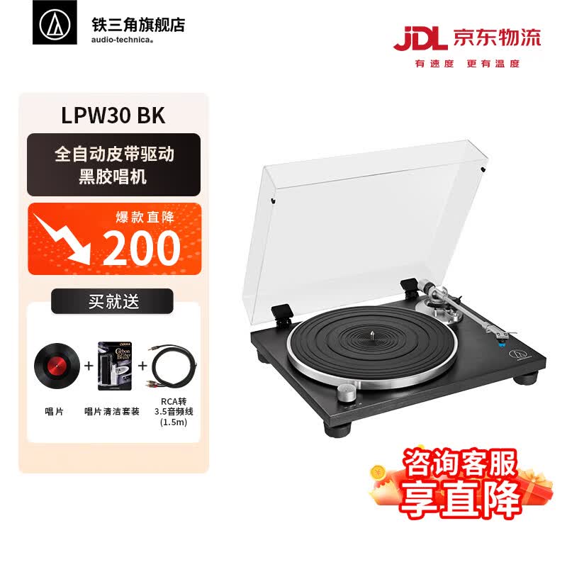 铁三角全手动皮带驱动LPW30 黑胶唱机 复古留声机 专业音频设备 黑胶唱片机 黑胶留声机 AT-LPW30