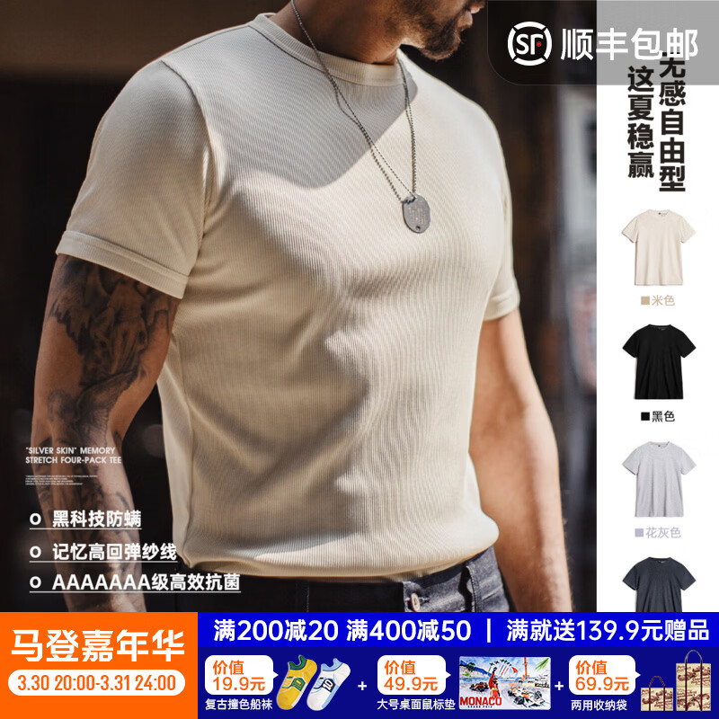 马登工装 美式复古男士短袖T恤高效抗菌防螨凉感内搭上衣春夏轻薄 米色 M
