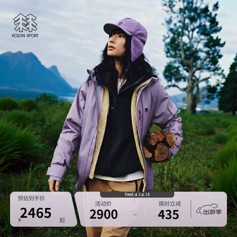 KOLON SPORT/可隆户外冲锋衣1级 男女同款轻量透湿防风耐磨3L宽松防水夹克 LUJK6MTT20-VI 紫罗兰色 S 165/88A
