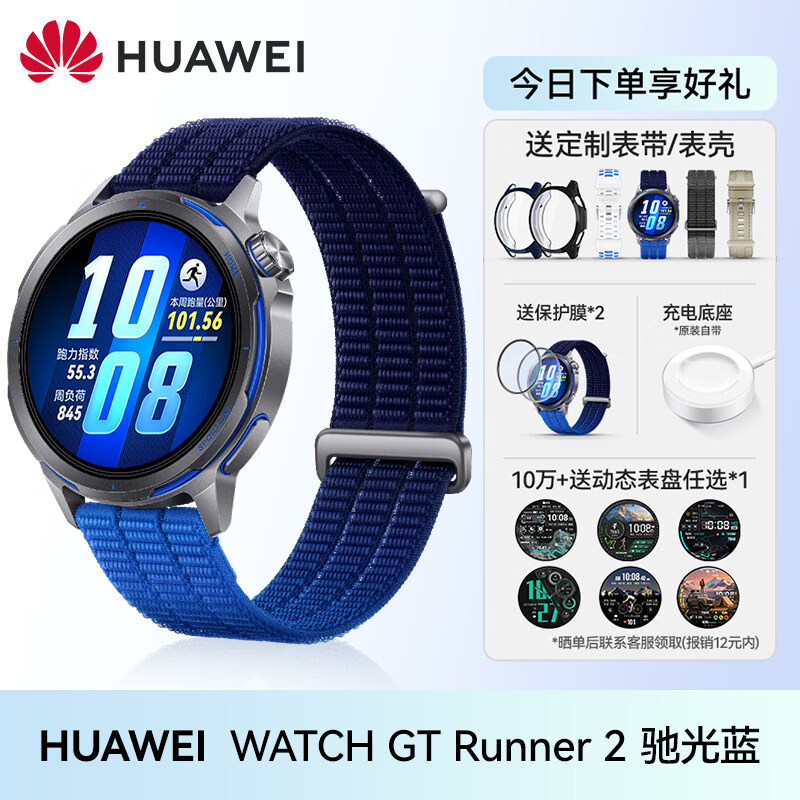 HUAWEI/��Ϊ GT Runner 2 43.5 mm �����ֱ� �۹���4868Ԫ