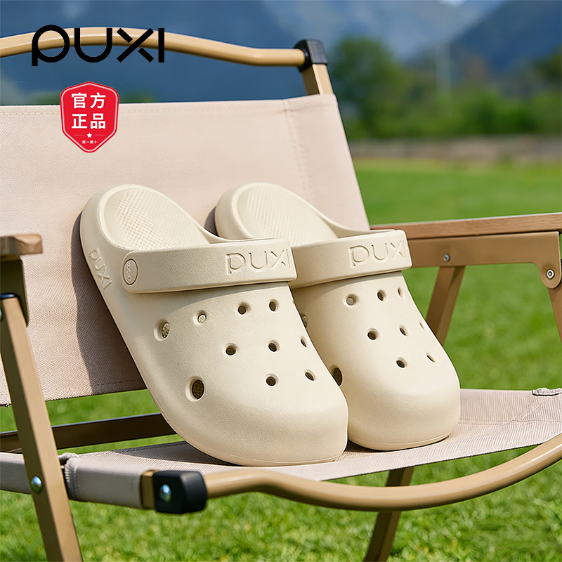 朴西洞洞鞋男女夏季厚底外穿2026新款防滑防臭沙滩踩屎感包头拖鞋 黏土棕 【户外沙滩洞洞鞋】 42-43 【建议拍大一码】