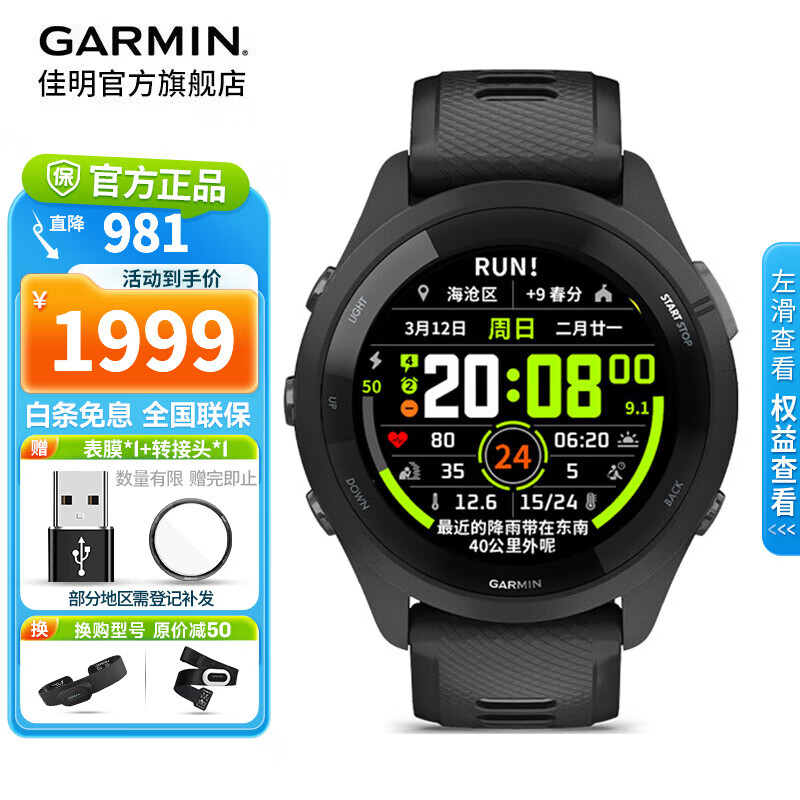 佳明（GARMIN）FR265运动心率手表智能手表腕表户外铁三跑步游泳跑表血氧 礼物 Forerunner265 音乐版 极夜黑