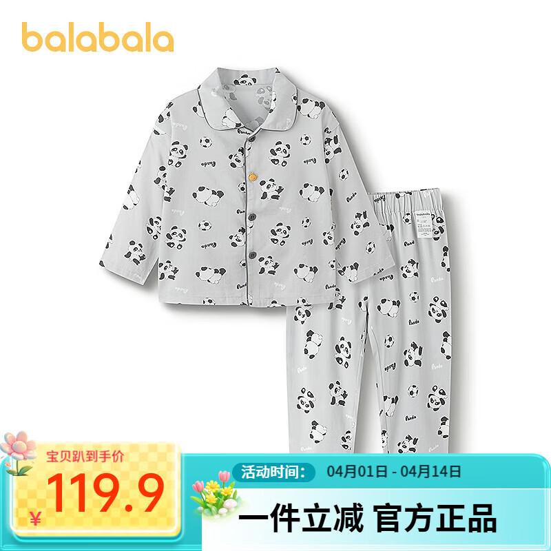 巴拉巴拉宝宝睡衣套装秋季新品男童女童家居服可外出小童满印可爱 灰色调00322 130