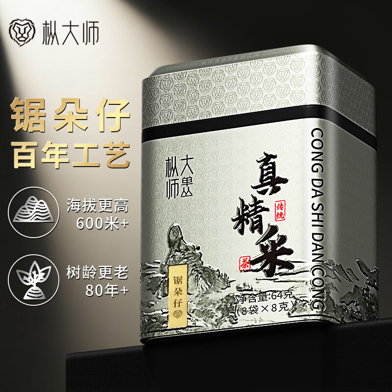 枞大师乌龙茶真精采凤凰单丛锯朵仔特级128g足火礼盒装浓香单枞茶叶
