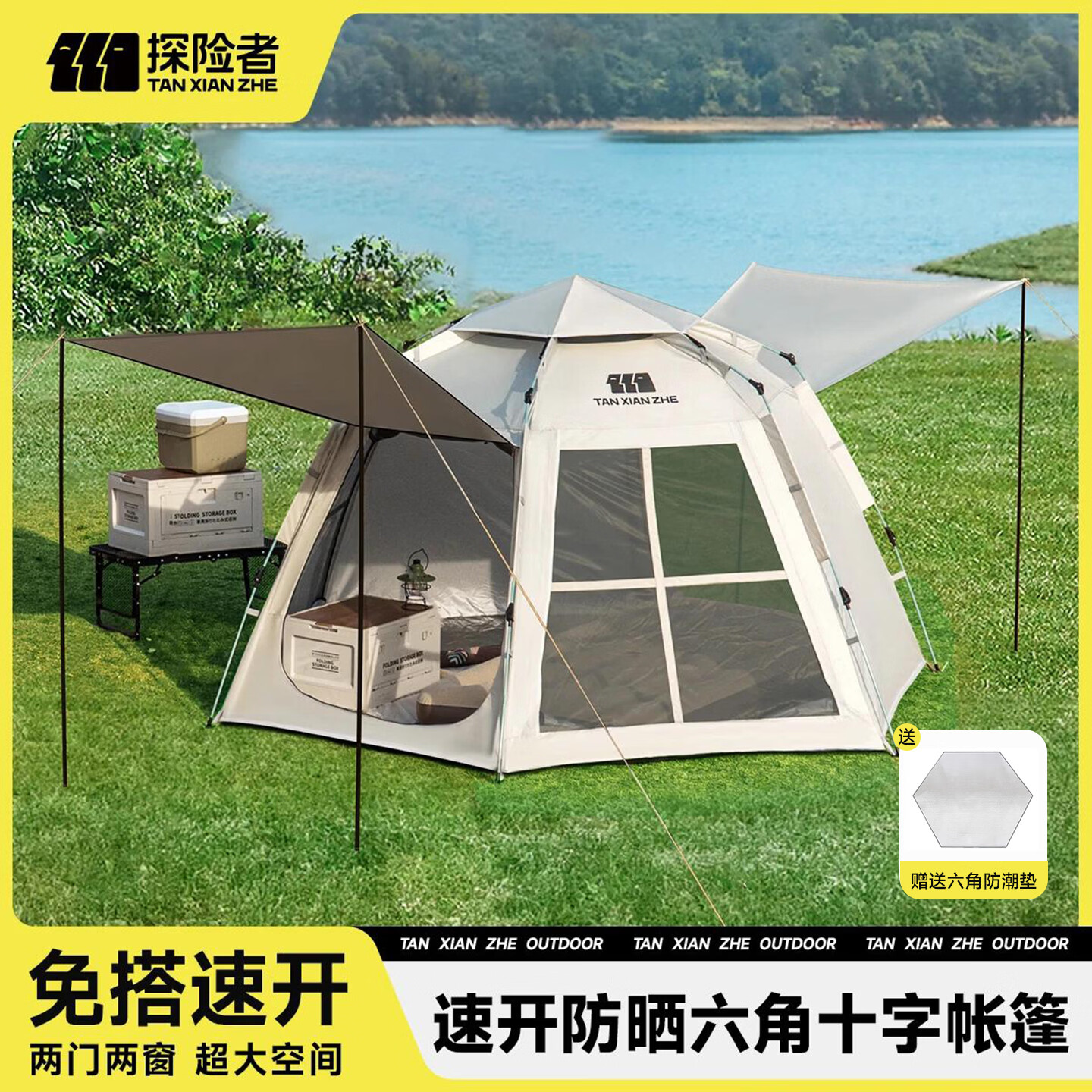 探险者（TAN XIAN ZHE）帐篷户外露营防雨过夜3人-4人全套全自动免搭建帐篷天幕二合一 【两门两窗 加厚银胶】六角帐篷5-8人-赠防潮垫