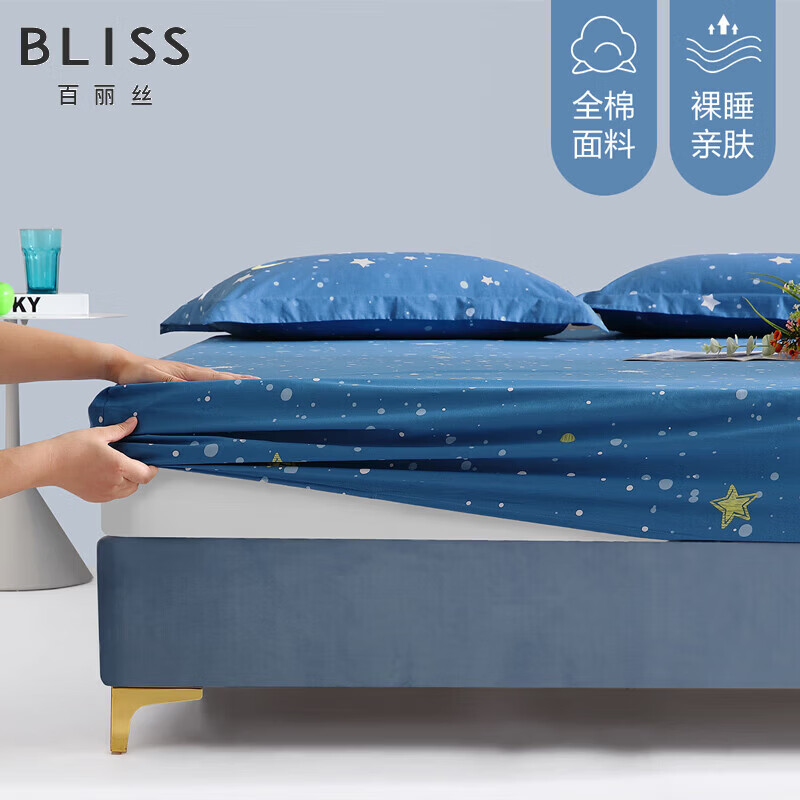 水星家纺集团出品 百丽丝床笠单件 100%全棉 阳光纯棉面料床笠罩 [全棉+简约风]仰望星辰 1.5米床 150cm*200cm