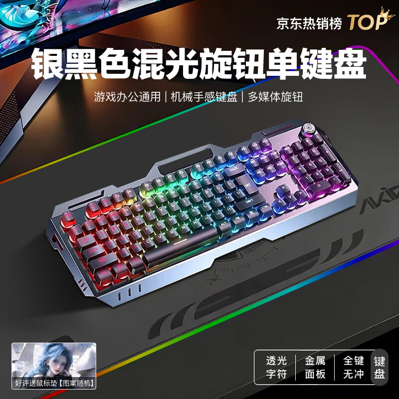 凡赛罗技同款(G)机械键盘鼠标套装电竞游戏办公专用静音真机械磁轴手感台式电脑键鼠耳机套装 【至尊版】银黑色彩虹光-带旋纽 单键盘+电竞鼠标+立体声耳机【质保一年】