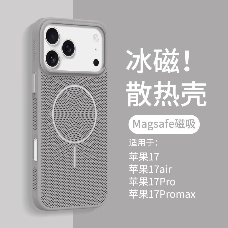 闪曼巴适用于iPhone保护套游戏降温散热透气磨砂超薄适用苹果手机壳全包防摔简约ins风无线充电硬壳 【钛灰色】透气磁吸散热壳 iPhone 16 Pro
