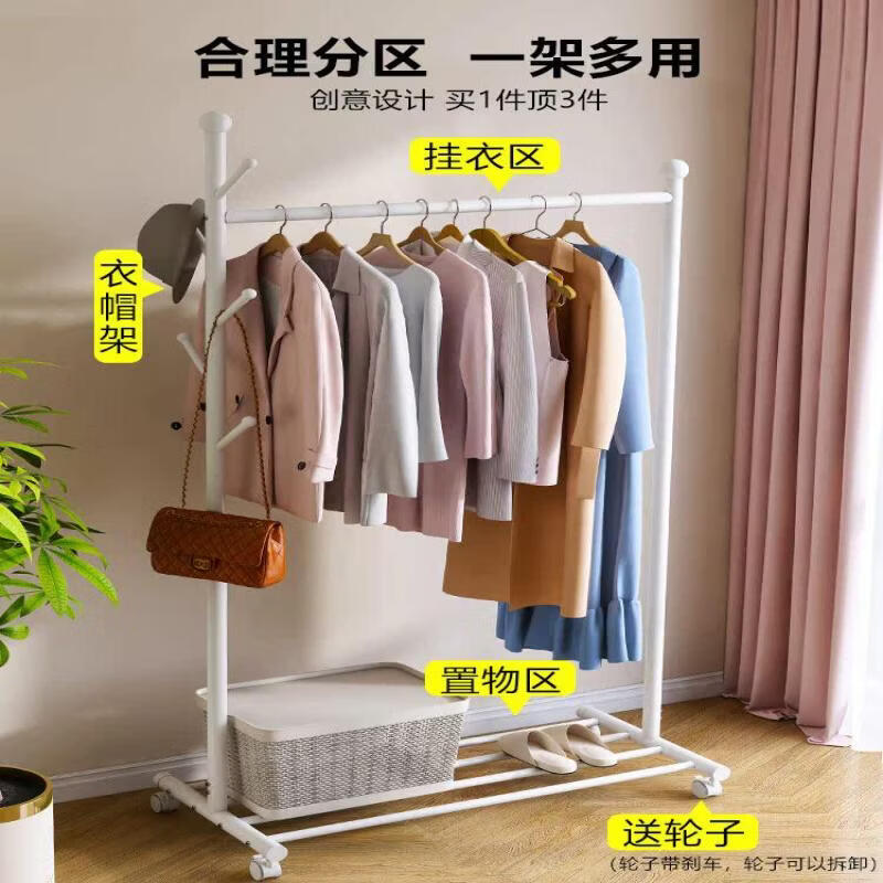 咏幻挂衣架落地卧室简易晾衣架子移动家用室内房间衣服衣帽架杆式小型 【真材实料，一目了然】特粗32mm管径