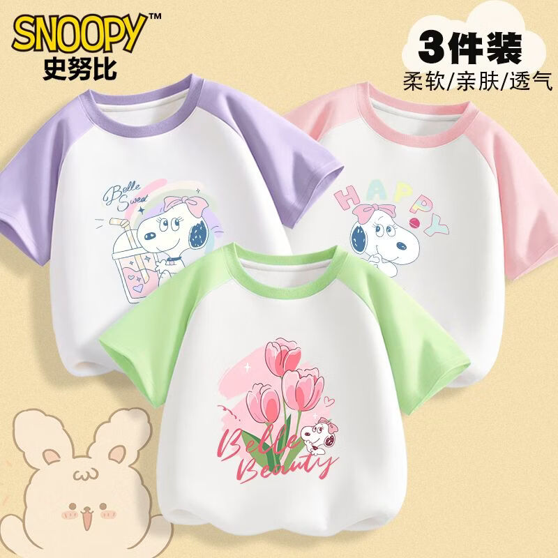 史努比（SNOOPY）2026夏季童装拼接短袖儿童纯棉新款女童洋气夏装上衣半袖童装 拼接短袖/378大紫+380大粉+387绿 160 适合体重40-45公斤