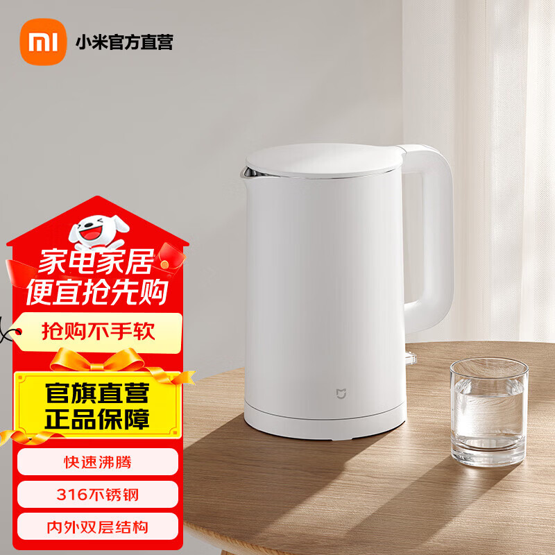 米家小米热水壶3 烧水壶 1.7L大容量家用电水壶 316L不锈钢煮水壶家用开水壶电烧水壶 1.7L 米家电水壶3