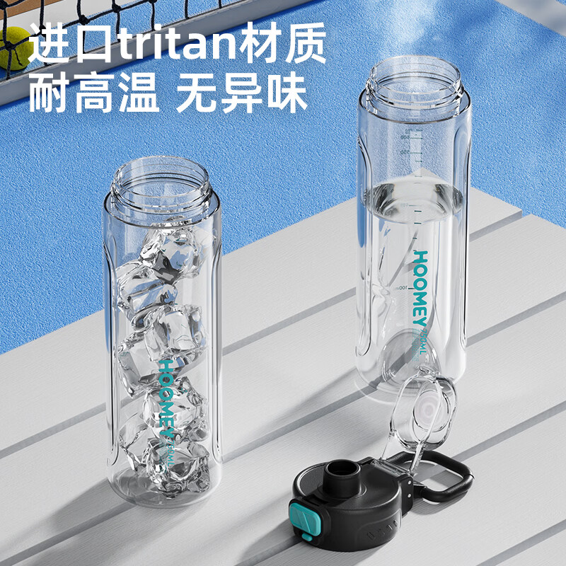 HOOMEY水杯男生夏日杯子外出运动便携学生塑料军训杯tritan耐高温 冰川白-750ml【tritan材质+可装开水+赠茶仓】