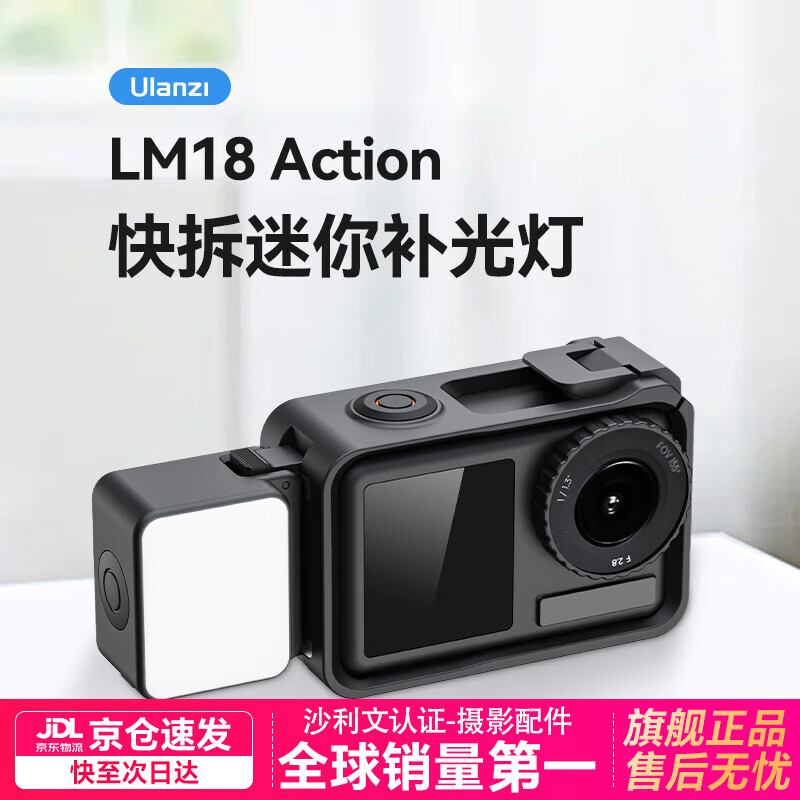 优篮子【Ulanzi】大疆DJI Action4/5Pro运动相机手持自拍延长杆三脚架挂脖支架兔笼云台磁吸快拆底座配件 大疆Action5/4/3·迷你补光灯