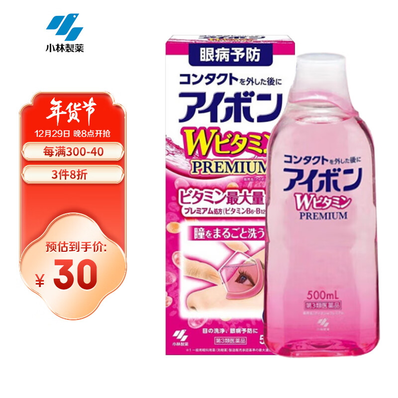 日本本土原装小林制药（KOBAYASHI）洗颜眼液500ml 眼部清洗液 粉色3~4度 景甜同款（中度清凉