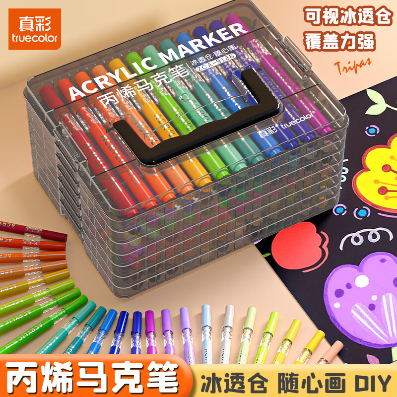 真彩(TRUECOLOR)软头丙烯马克笔冰透仓儿童可水洗小学生美术专用水彩笔不透色可叠色幼儿园绘画笔涂鸦笔 冰透仓丙烯马克笔84色