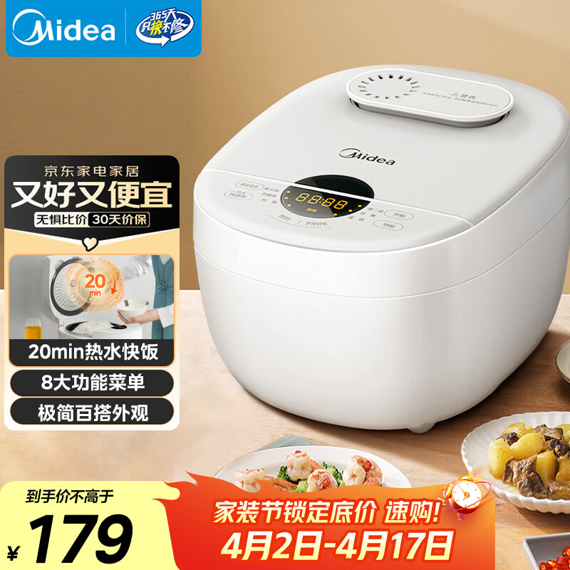 美的（Midea）电饭煲电饭锅3-4人家用4L预约匠铜聚能釜内胆快速饭微压蒸煮米饭锅FB40E108礼品团购