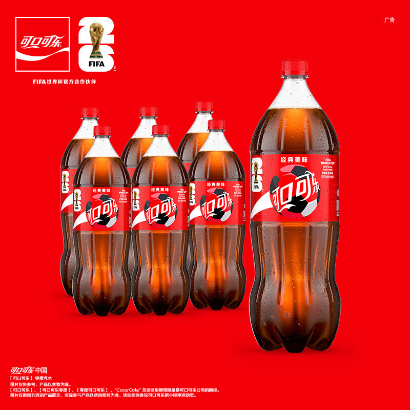 可口可乐（Coca-Cola）经典味道 汽水饮料 碳酸饮料 2L*6瓶 年货 随机包装