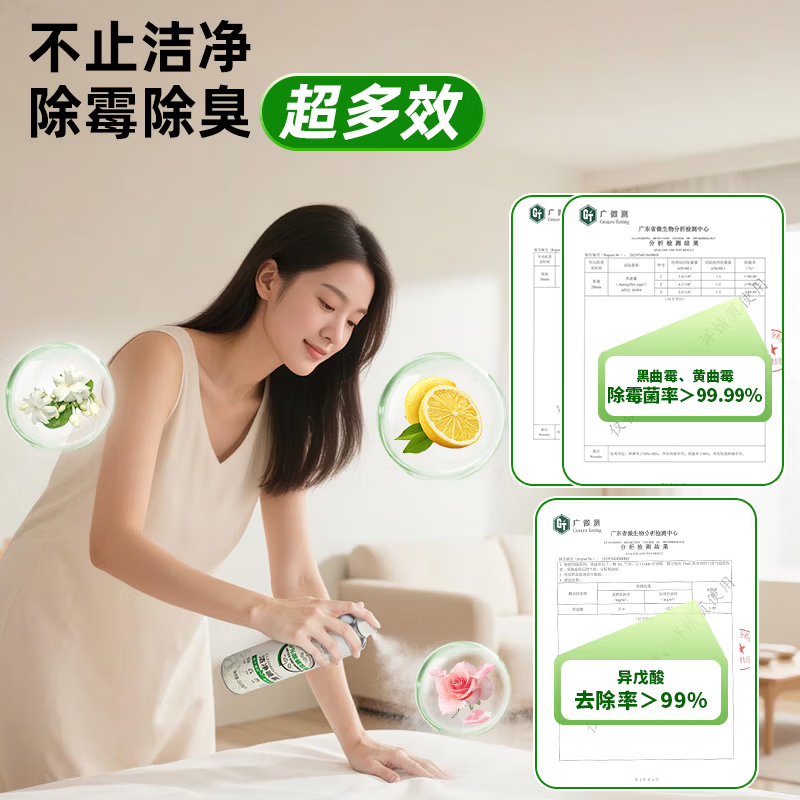 超威(SUPERB)除螨喷雾剂床上家用沙发除菌免洗速干驱虫宿舍被子床垫灭螨虫 260ml 2瓶 除螨除菌喷雾
