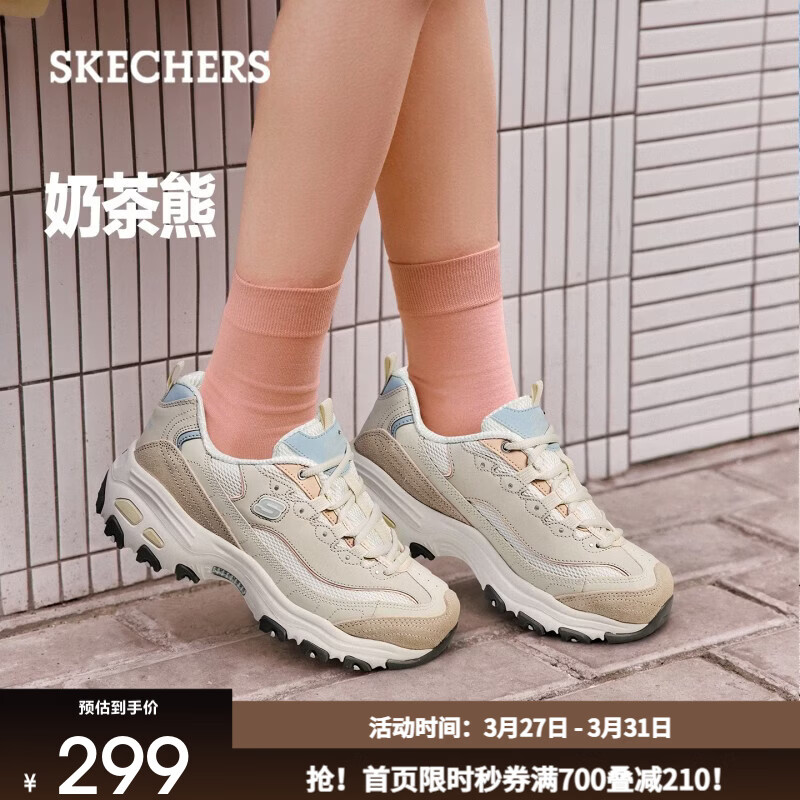 斯凯奇（Skechers）奶茶熊QQ豆乳春季新款女鞋潮流复古老爹鞋舒适增高运 自然色/NAT 38 尺码偏大，建议选小半码