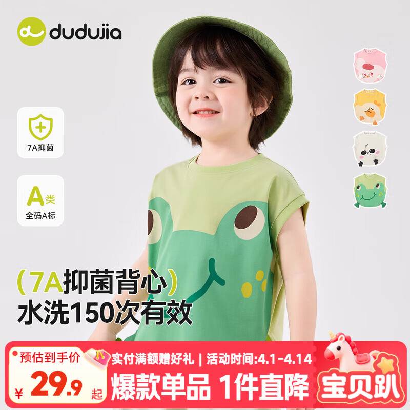 嘟嘟家【7A抑菌】宝宝背心夏款儿童立体卡通马甲夏季男童女童轻薄上衣潮 黄绿色 90