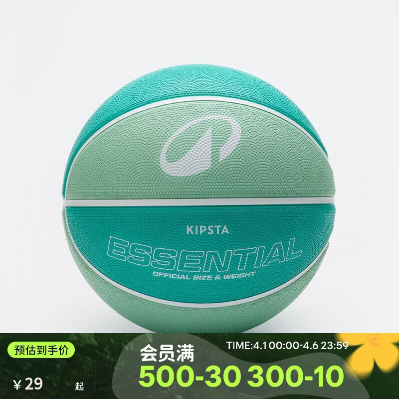 迪卡侬儿童篮球小学生专用5号篮球初学者设计使用-5864427