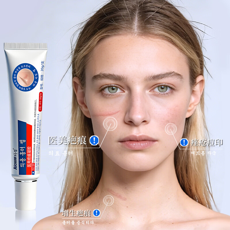AICOMEGO医用疤痕凝胶祛疤膏修复病理性疤痕生长淡化因子xf 20g/支 医用祛疤凝胶1支*20g