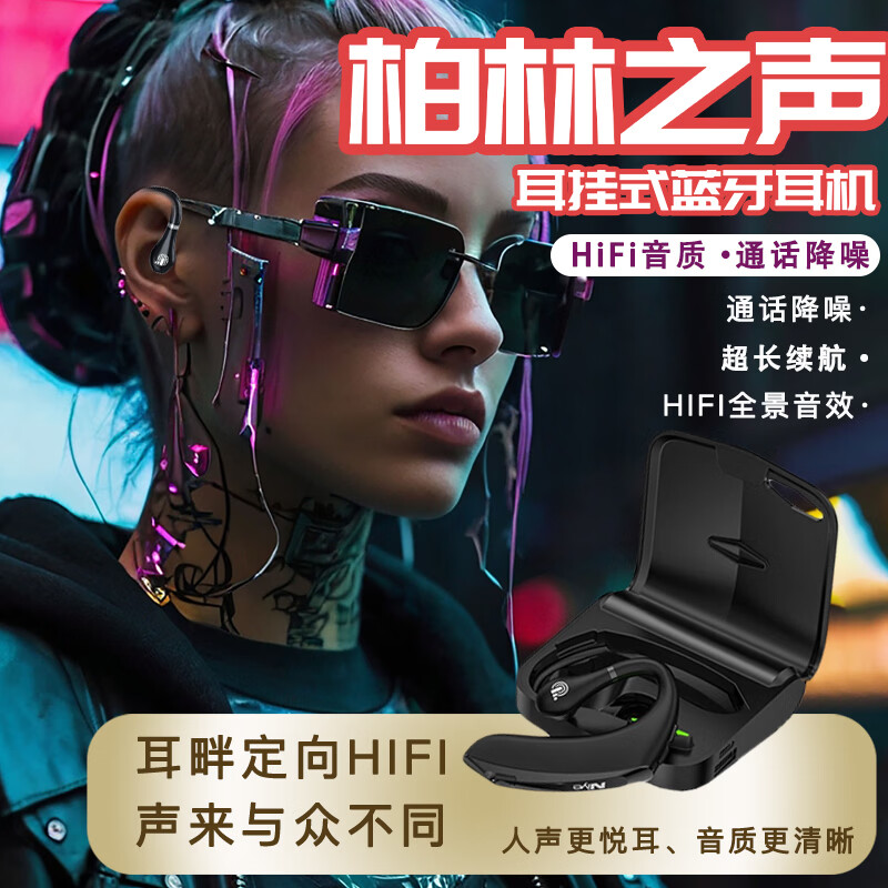 柏林之声iPhone通用真无线无线蓝牙耳机单耳挂耳式运动型开车专用降噪超长续航男女士款 高贵黑