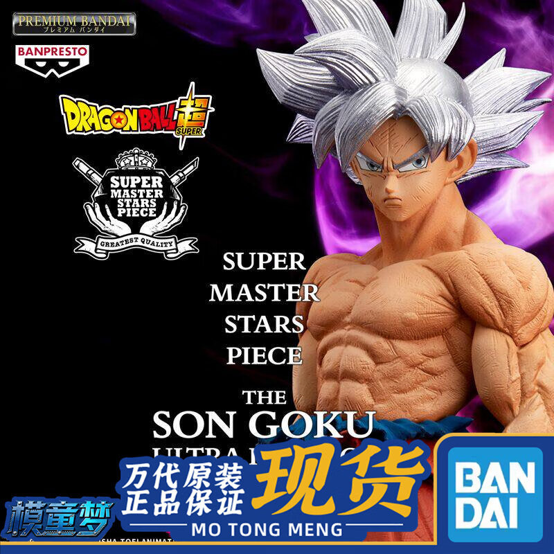 万代（BANDAI） 眼镜厂 PB 龙珠超 SMSP 孙悟空 自在极意功 特别版  2603 现货速发   储蓄卡支付