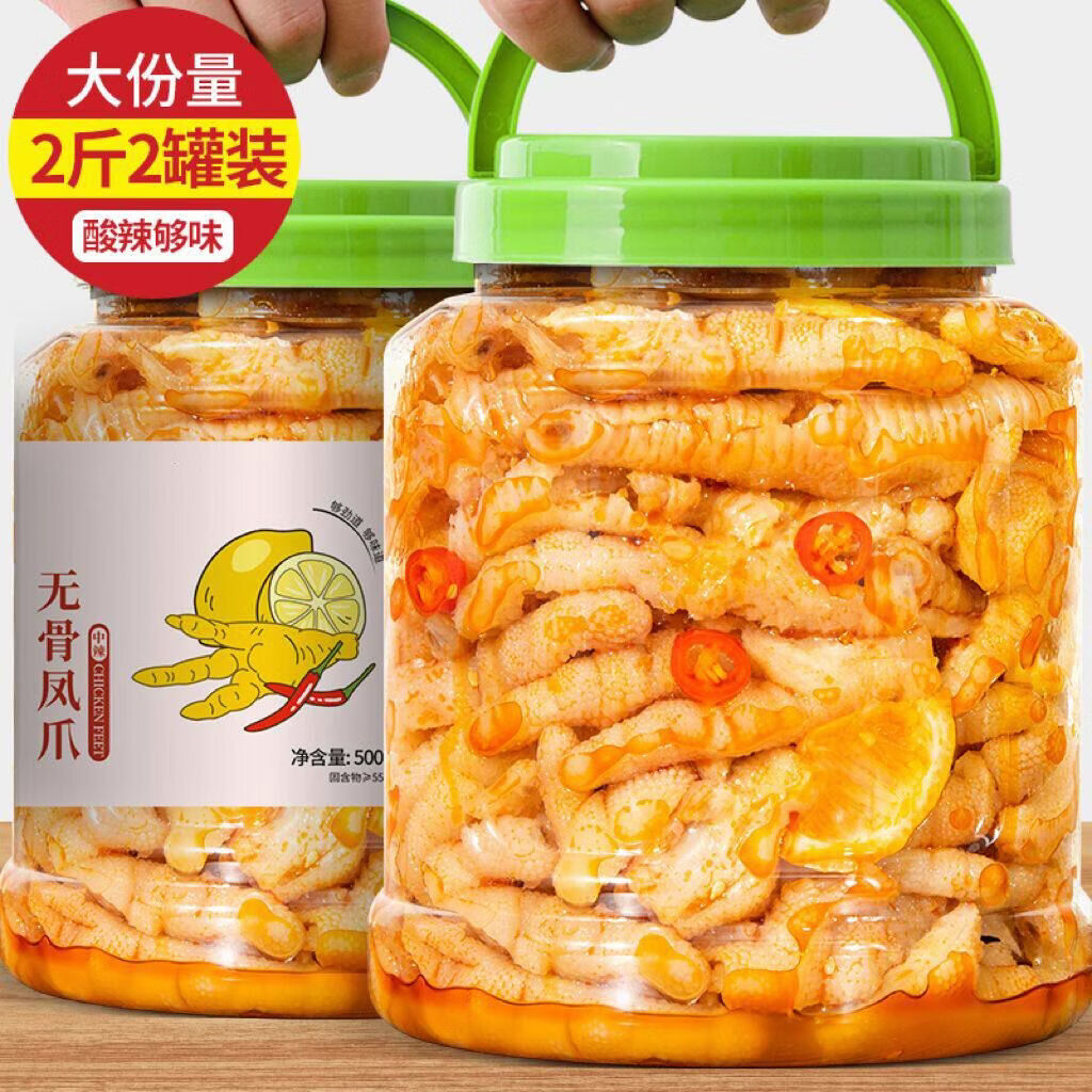 无疆妙品无骨鸡爪柠檬酸辣罐装脱骨去骨凤爪开袋即食熟食网红解馋零食小吃 1斤一罐装柠檬酸辣500g*1罐