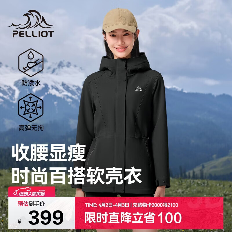 伯希和（Pelliot）冲锋软壳衣春秋防风衣防泼水收腰女士外套休闲登山服12330602黑M