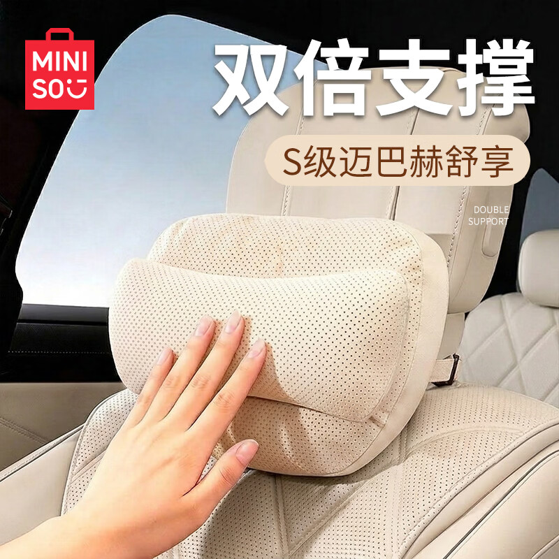 名创优品（MINISO）汽车头枕车载护颈椎枕护腰靠枕办公室午睡午休枕车载好物理想