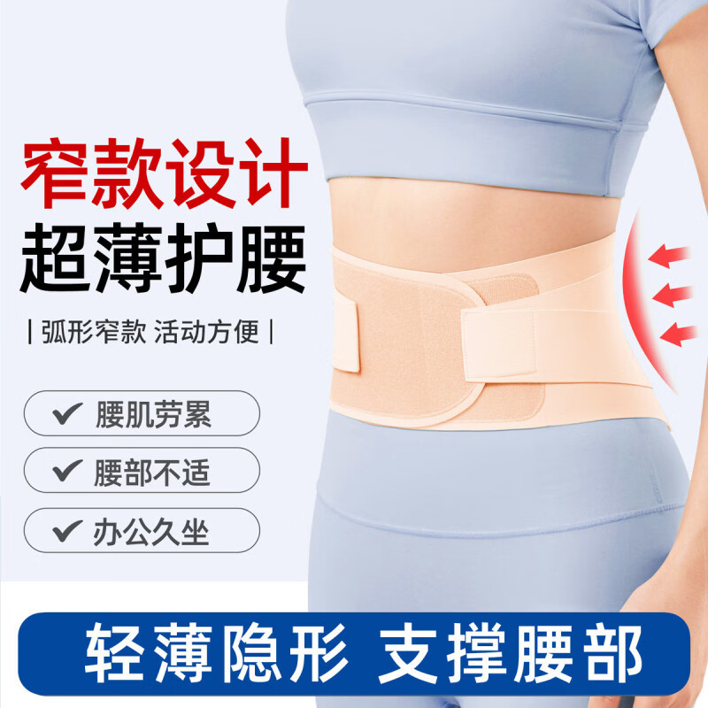 BURANGEY护腰带腰间盘突出腰椎劳损专业腰托腰疼保暖运动束腰男女士老年人 黑色 XXL【160-200斤】