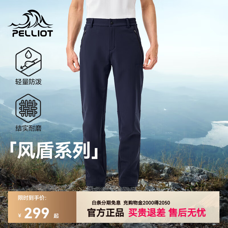 伯希和（Pelliot）【风盾】伯希和软壳裤男户外冬季裤子保暖防风冲锋裤女徒步长裤 【男款】藏蓝色/ 轻量高弹 蓄热保暖 （加绒款） L 女款 111-120斤 男款 131-150斤
