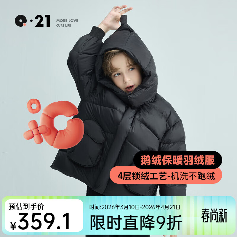 Q21儿童鹅绒羽绒服加厚保暖90绒子蓬松轻盈男女童三防新年拜年服 炭黑色 110