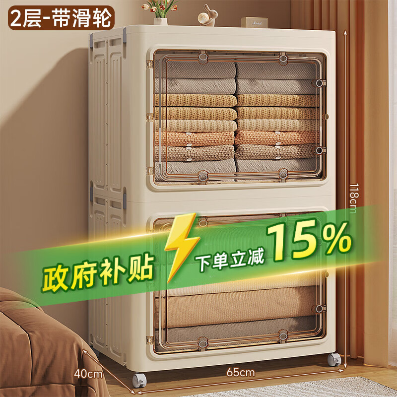 纳份爱衣服收纳箱置物柜免安装家用靠墙多层大容量卧室衣物被子储物衣柜  两只装【2箱1盖】收纳衣服/厚被