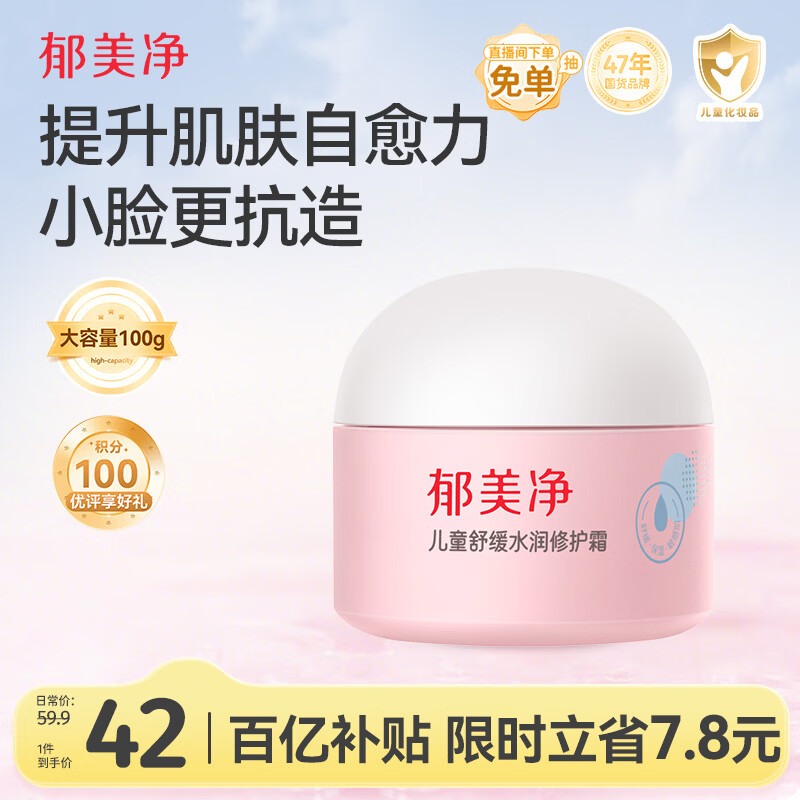 ��������ͯ�滺ˮ���޻���˪100g����˪����������ˮ��ʪ����� 30Ԫ