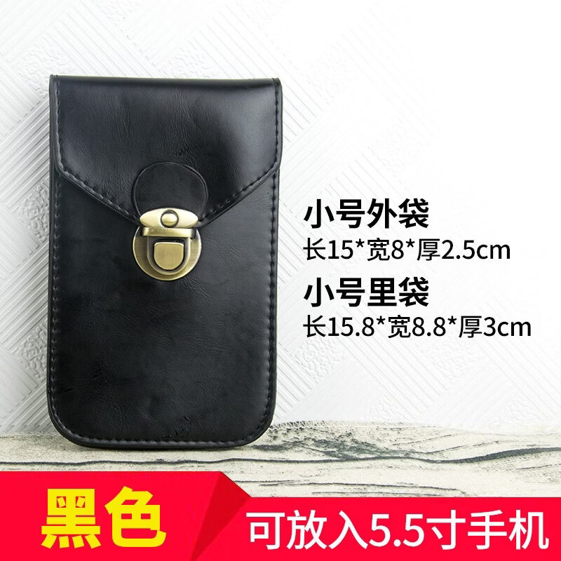 帕森迪轻奢品牌5.5-7.5英寸超薄手机包穿皮带男士腰包竖款多功能迷你挂 时尚款 黑色小号