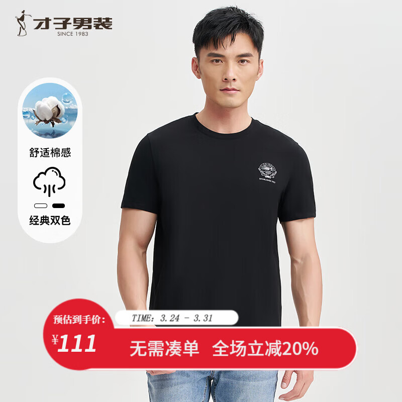 才子（TRIES）男士短袖T恤2026新款双面印花舒适圆领T恤夏季双色棉凉感透气上衣 黑色 XL 50(175/92A)