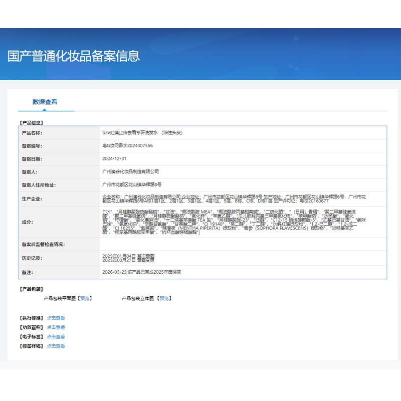 b2v【返15回购券】去屑止痒洗发水1%二硫化硒小样60ml小瓶旅行便携装