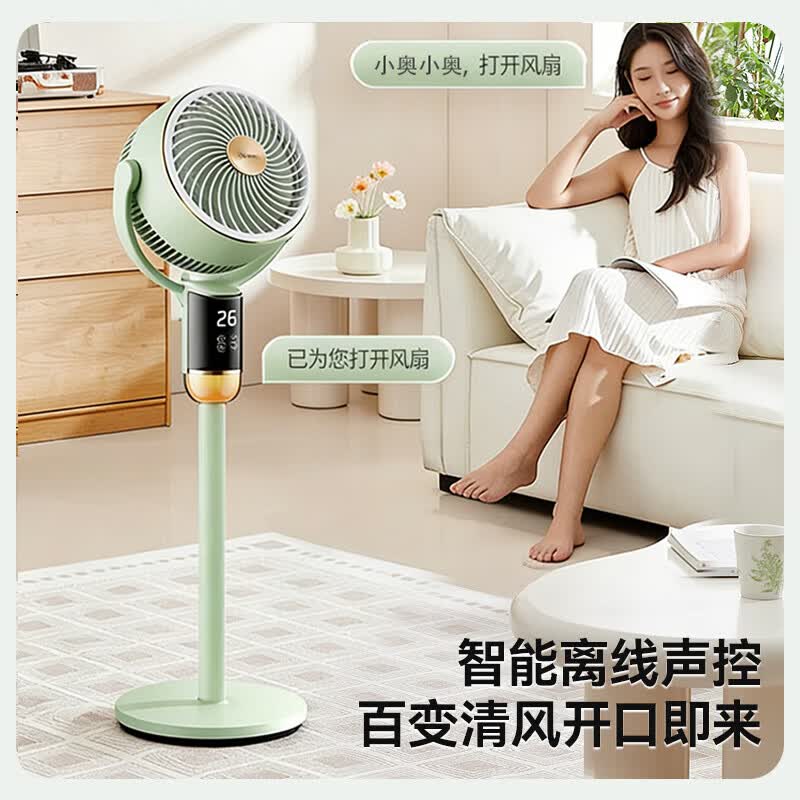 奥克斯【2026品质新款】空气循环扇电风扇静音卧室超静音一级能效家用直流变频空调扇立式落地扇台地两用 AI语音驱蚊丨抗菌扇叶净化丨灯光香薰丨12档调速 品牌新款丨大风力全屋抗菌冷风环绕