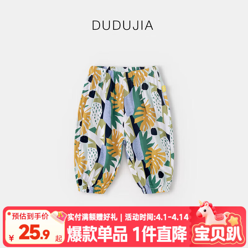 嘟嘟家童装夏季宝宝防蚊裤女童宽松裤子男童透气长裤儿童可爱沙滩夏装潮 绿色叶子 90