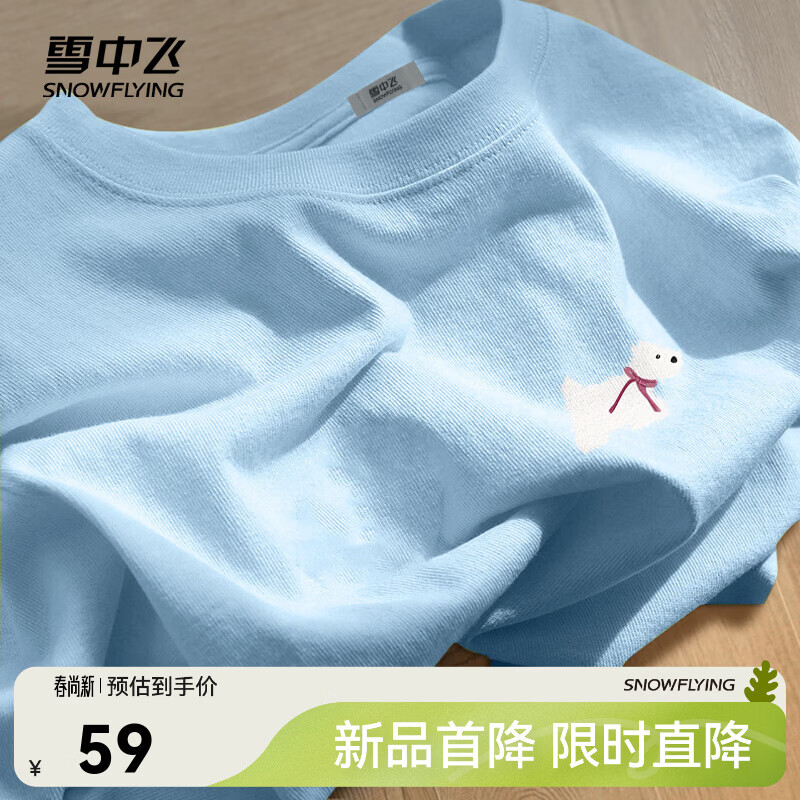 雪中飞白色短袖t恤女新款夏季纯棉宽松半袖女士简约休闲超好看上衣 浅蓝色306FW L 165/88A