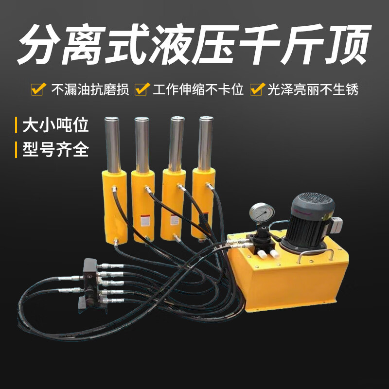 HUGO分离式液压千斤顶分体式千斤顶超薄油压顶 50吨行程100配1.5KW的电动泵
