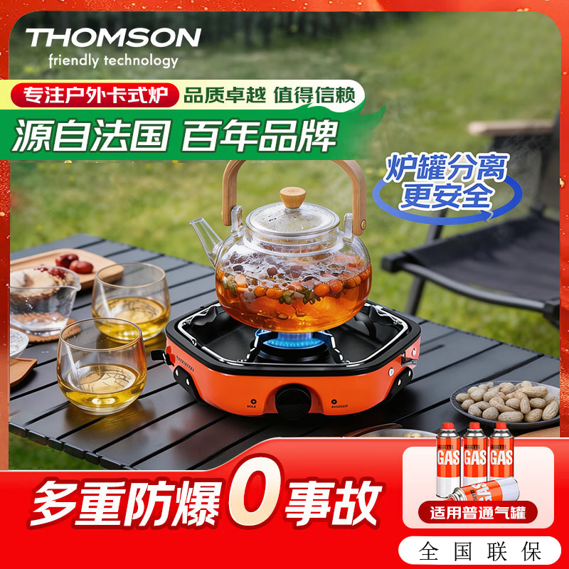 THOMSON卡式炉户外卡磁炉防风防爆炉具露营家用瓦斯炉分体便携式TM-YC01D 原野绿单炉【赠品套餐三】 230*216*72.5mm