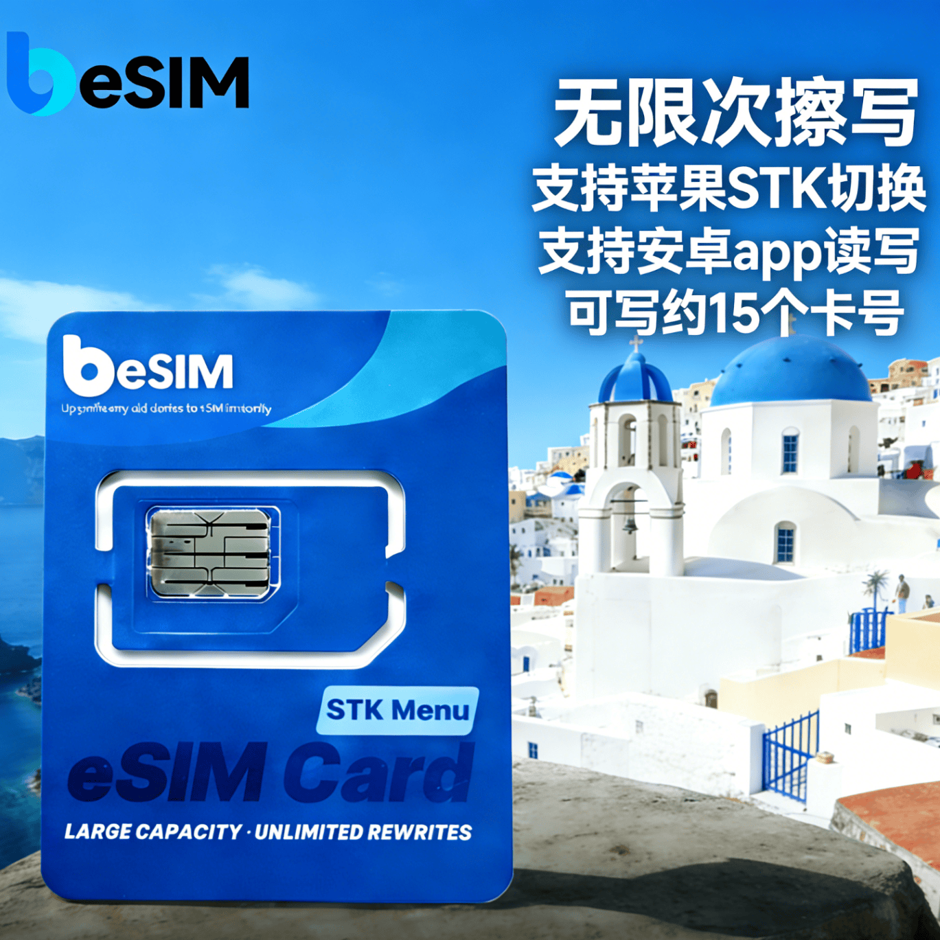 beSIM倍塔信eSIM卡套装/安卓苹果通用/高颜值eSIM卡/商务旅游必备 450K eSIM卡