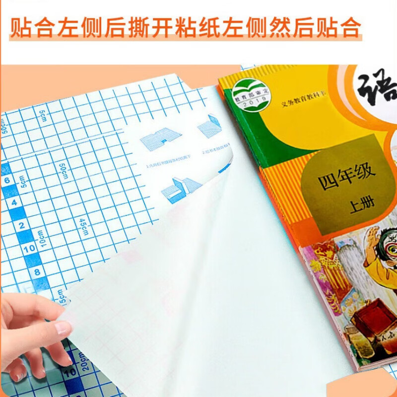 赞婴美中小学自粘CPP小方格花纹包书皮透明磨砂教材包书膜书本保护套 【开学推荐】大中小各10张共30张